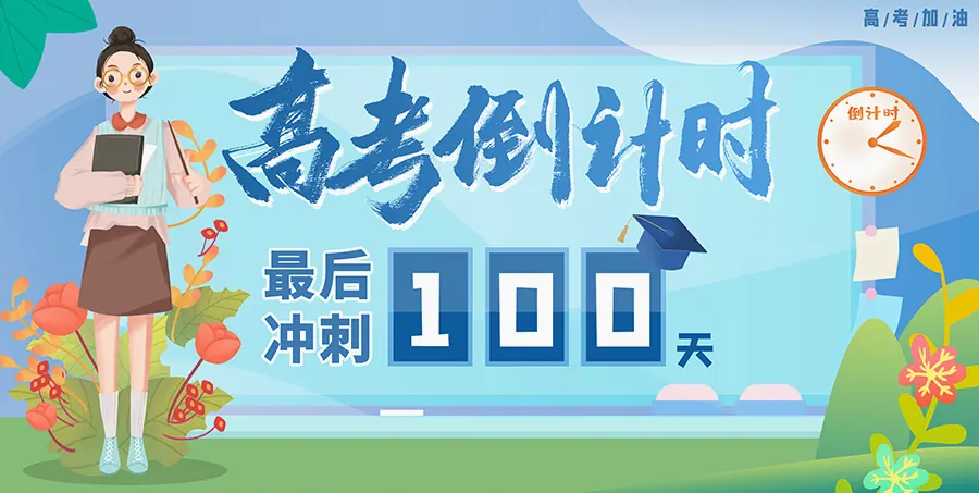 成考考试当天全流程：从起床到交卷示意图