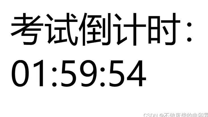 成考考前两个月：每周计划表参考示例图