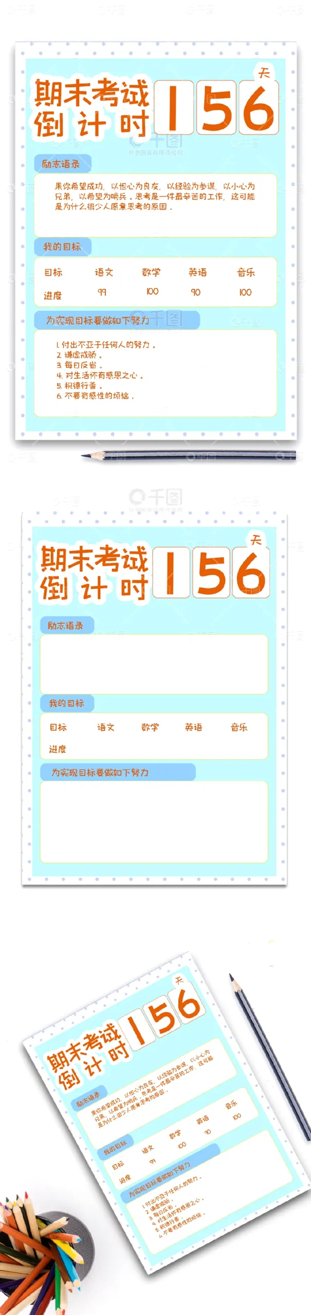 成考模考成绩分析:分数出来之后做什么示例图