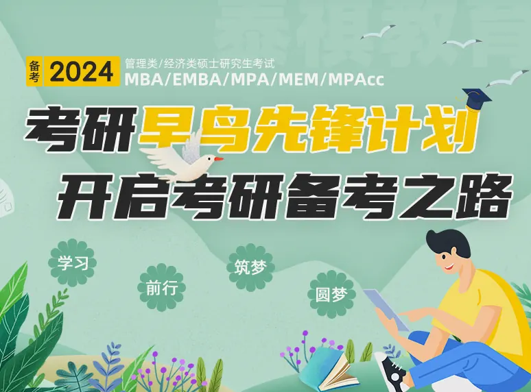 成考在职请假备考：年假怎么用在刀刃上示例图