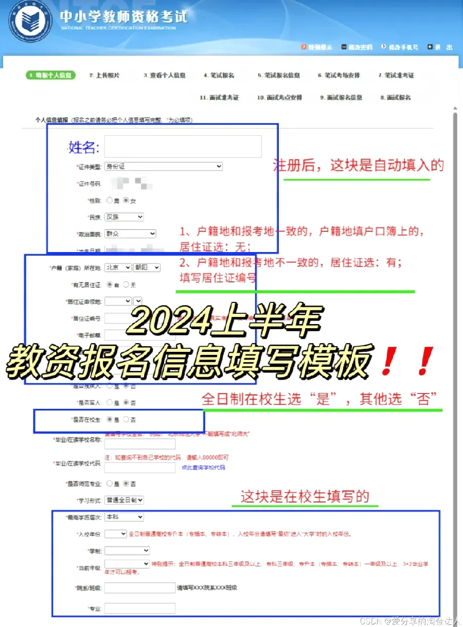 成考考试资讯配图4