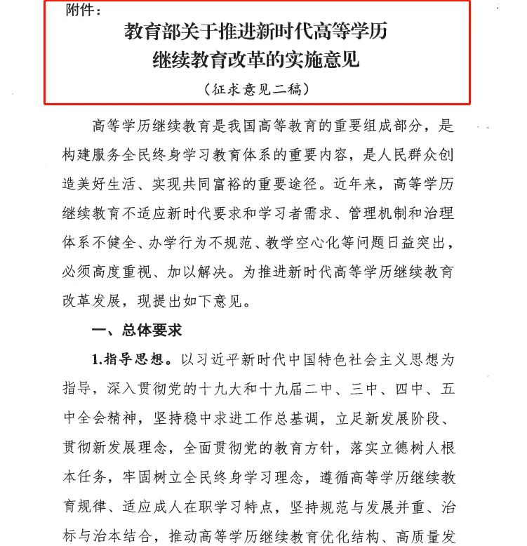 成人高考学习形式有哪些：函授、业余、脱产怎么选示例图