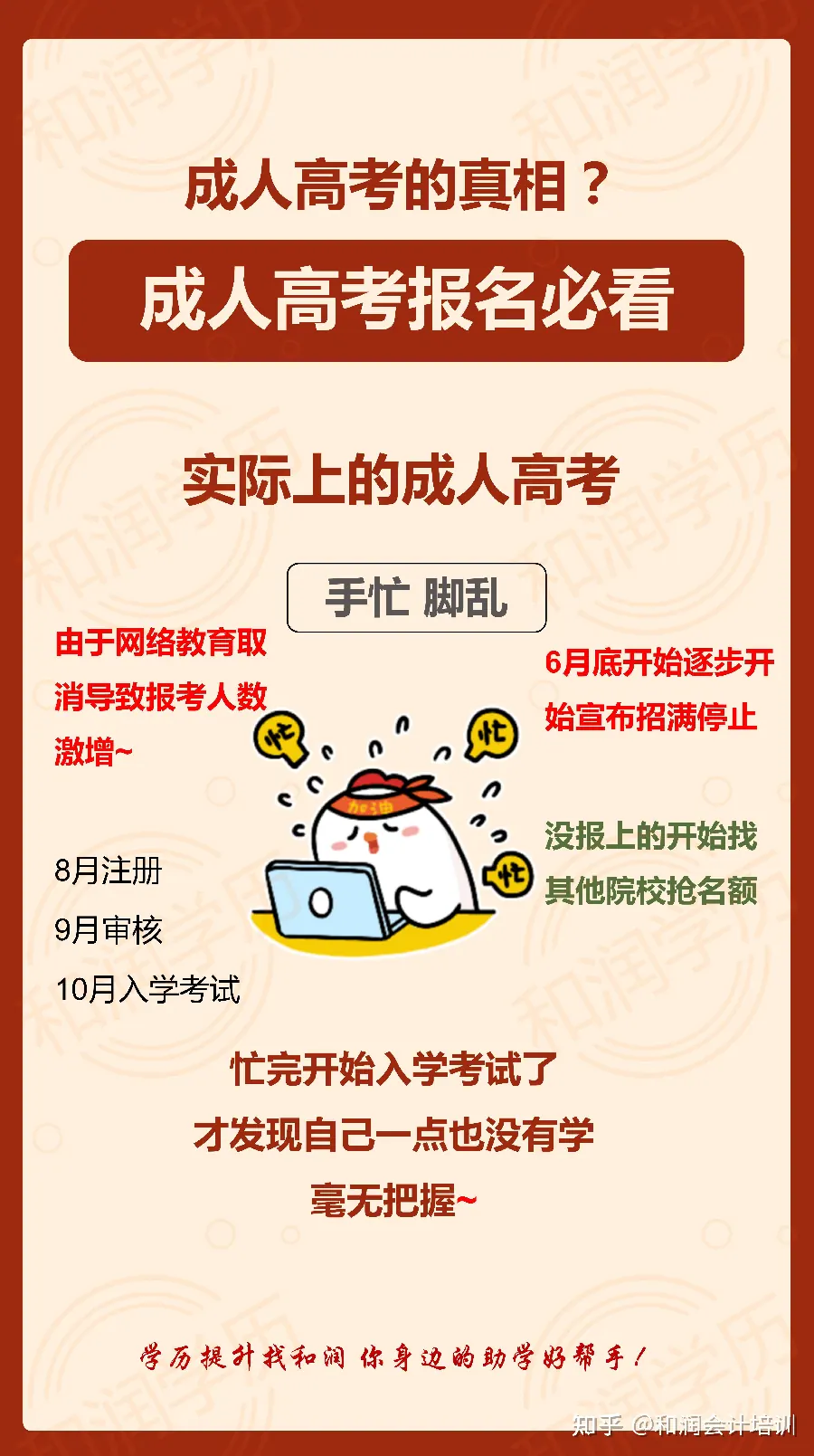 第一次走进成考考场：紧张、答题与释然示意图