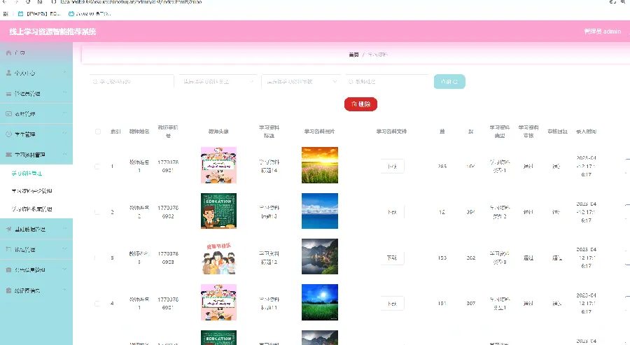 成考学习资料配图8
