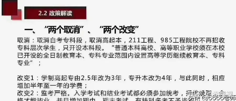 成人高考录取后：学籍注册和新生入学全流程示例图