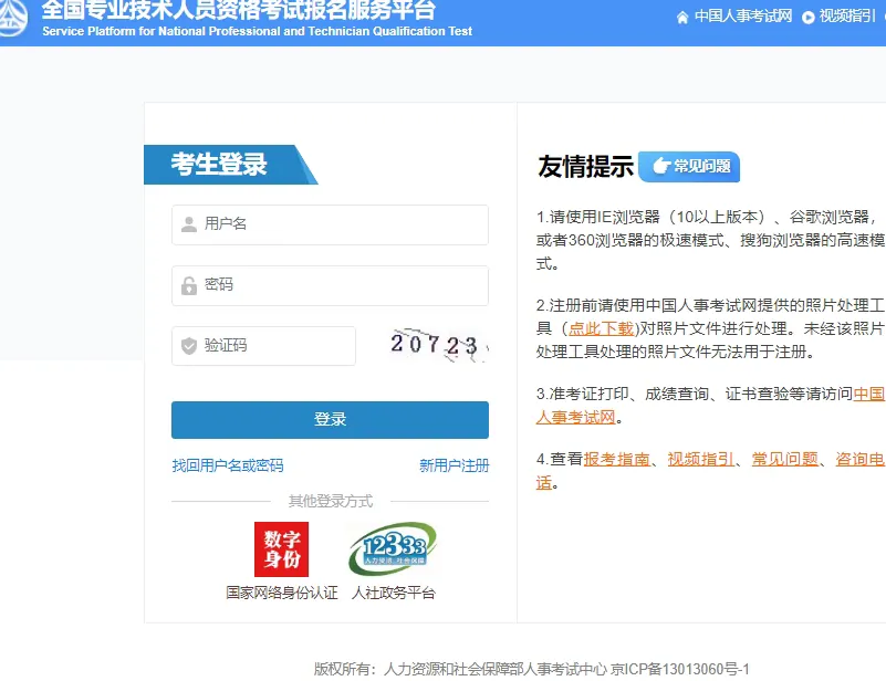 成考成绩复核：分数有疑问怎么申请示例图