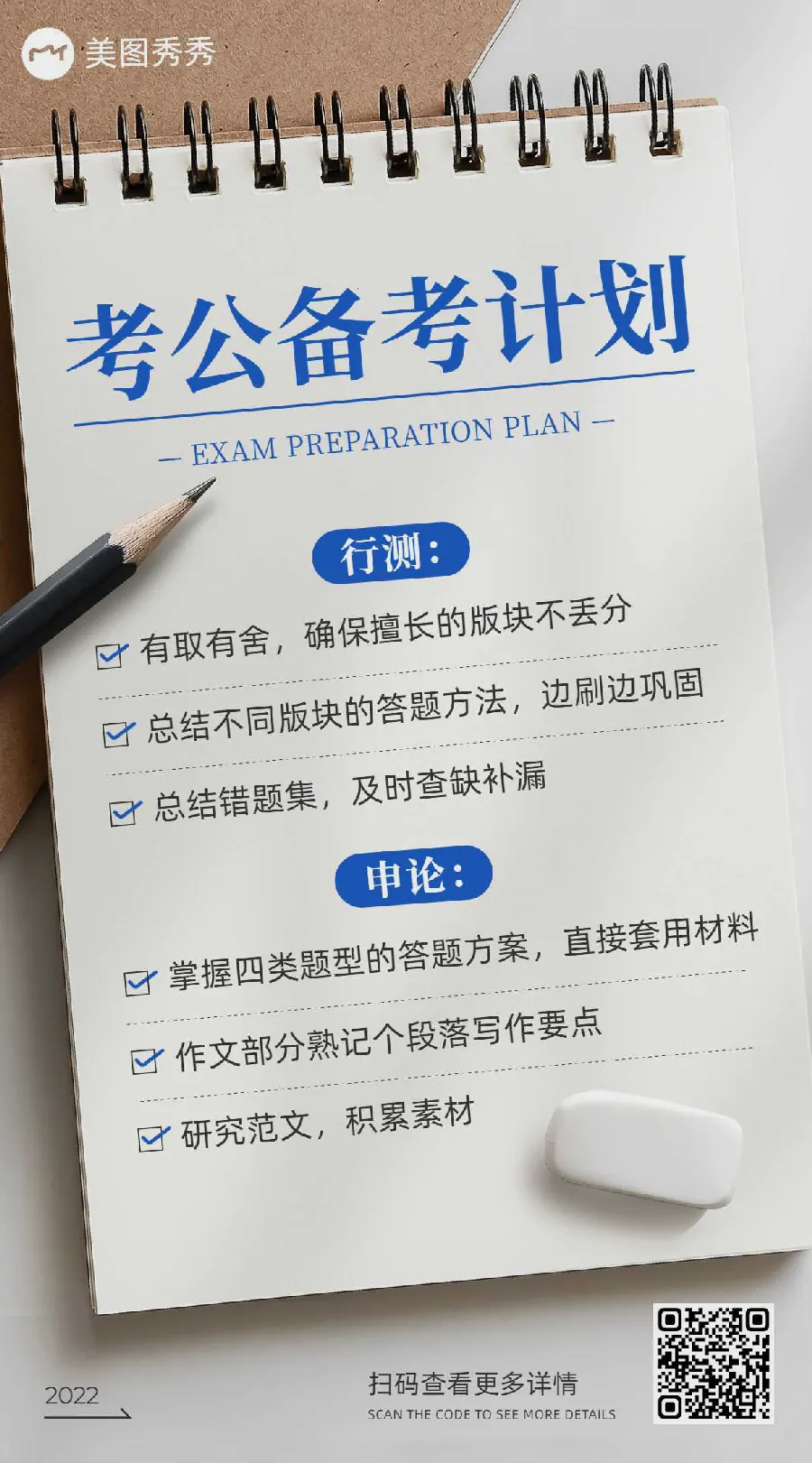成考在职请假备考：年假怎么用在刀刃上示意图