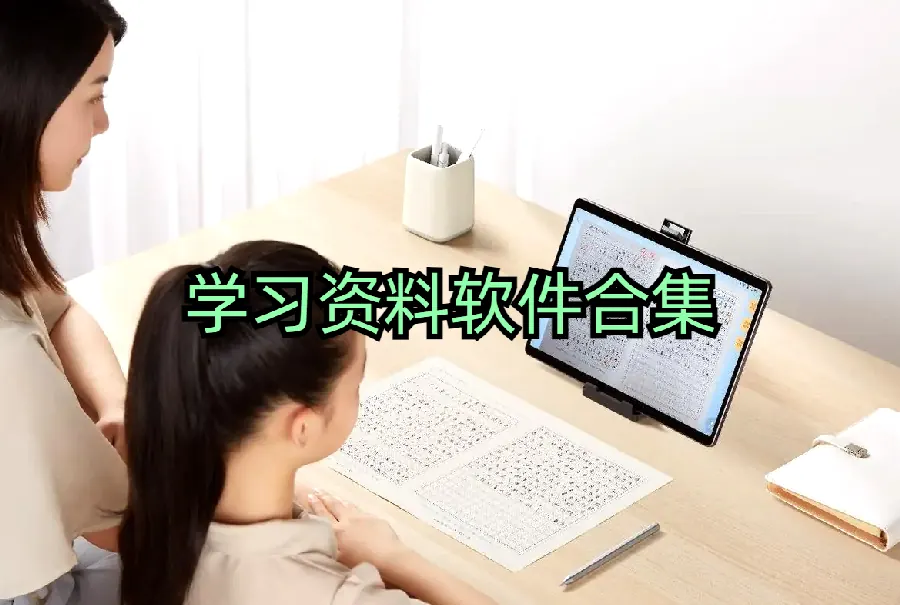 成考备考用哪些App？刷题听课两不误的工具清单示意图