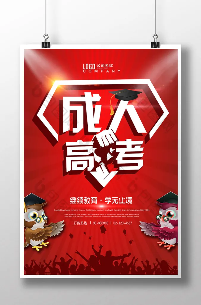 30岁姐姐的成考记录：从犹豫到毕业示意图