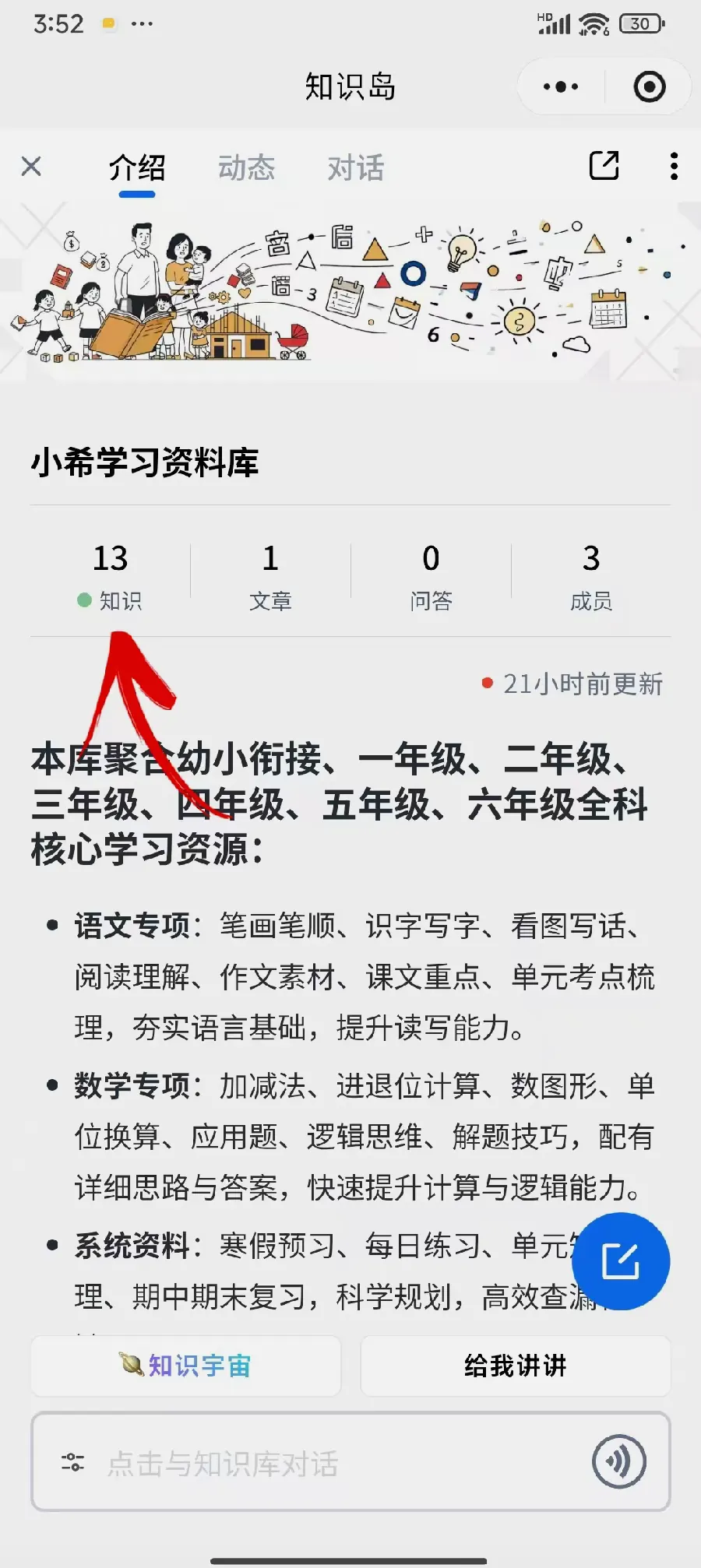 成考备考用哪些App？刷题听课两不误的工具清单示例图