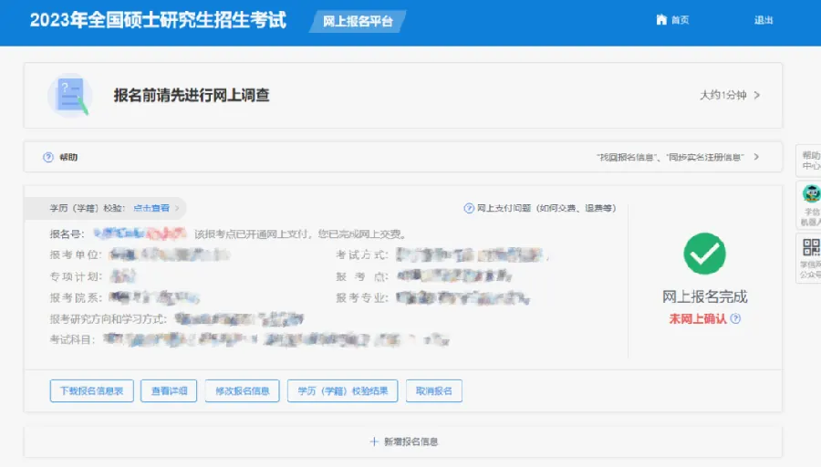 成考考点安排:考场怎么查、怎么选示意图