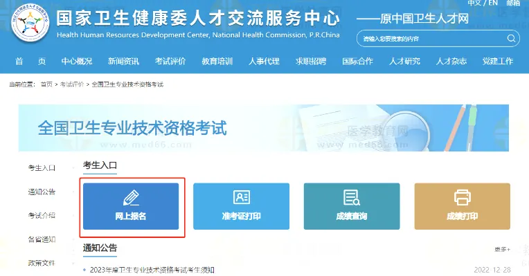 成考录取通知书：什么时候发、怎么报到