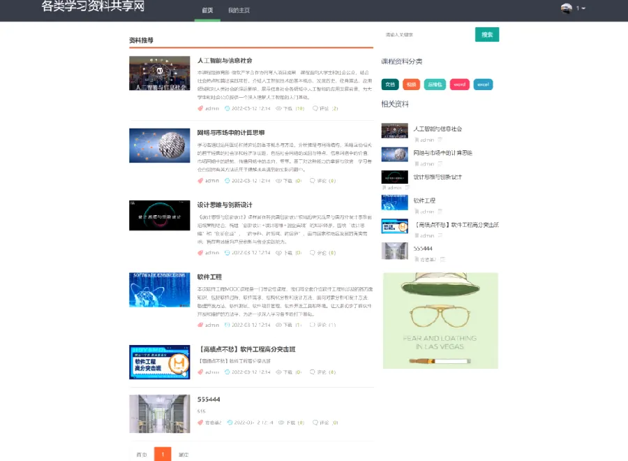 成考复习资料怎么归档：文件夹整理法示意图