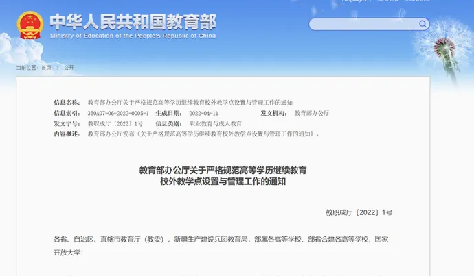 成考专升本还是高起本？两种路线的对比分析示例图
