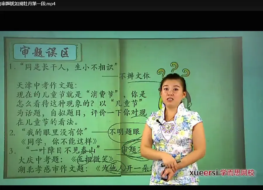 成考教材笔记法：三色笔怎么用最有效示意图
