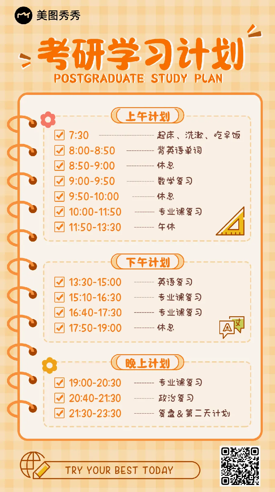 成考备考指导配图2
