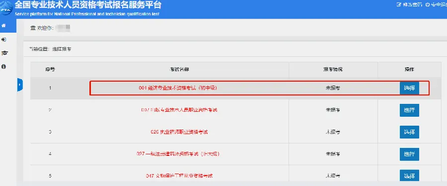 成考报名照片要求：规格、背景与制作方法示意图