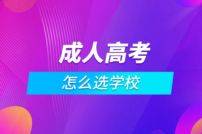 倒班族成考经验：夜班下班也能挤出学习时间示例图