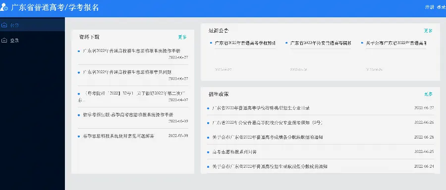 成考报名照片要求：规格、背景与制作方法示例图