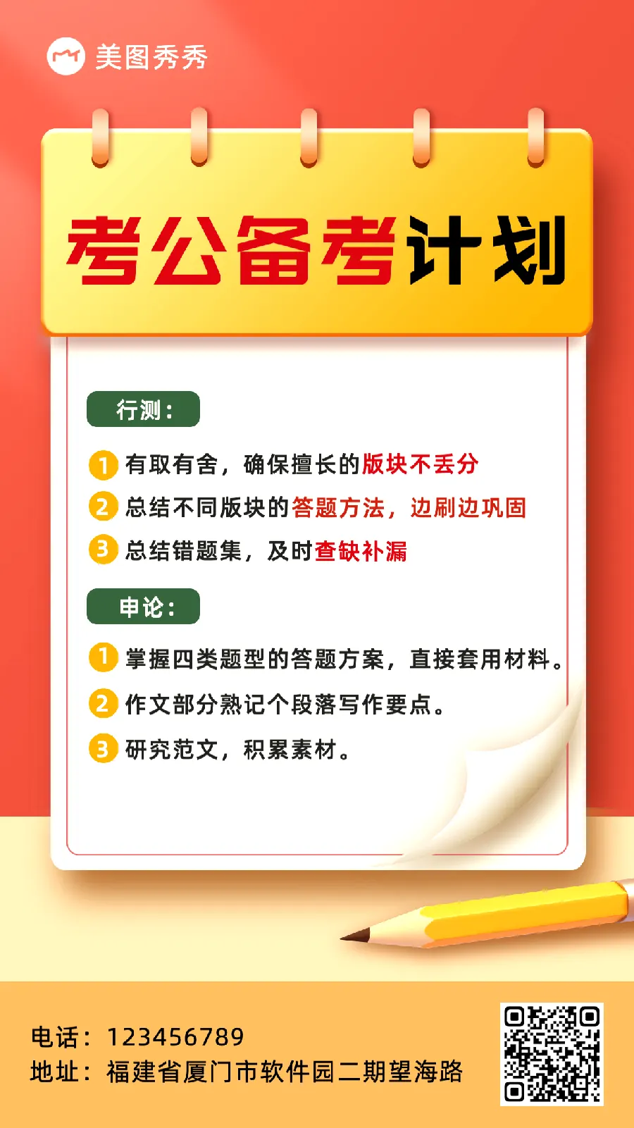 成考备考拖延症:五个立竿见影的小方法示意图