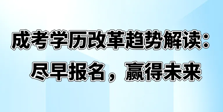 成考毕业证和学位证有什么区别？都怎么拿示意图