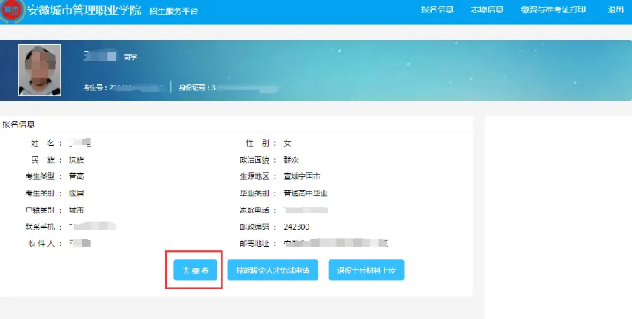 成考成绩复核：分数有疑问怎么申请示意图