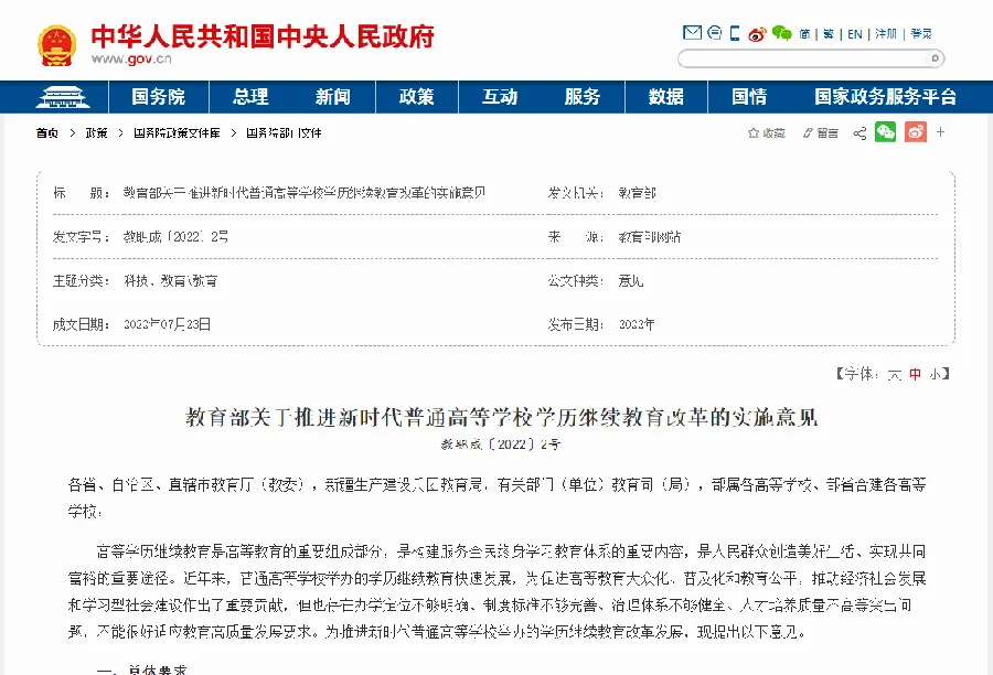成考报名前置学历审查：资格审核都查什么示意图