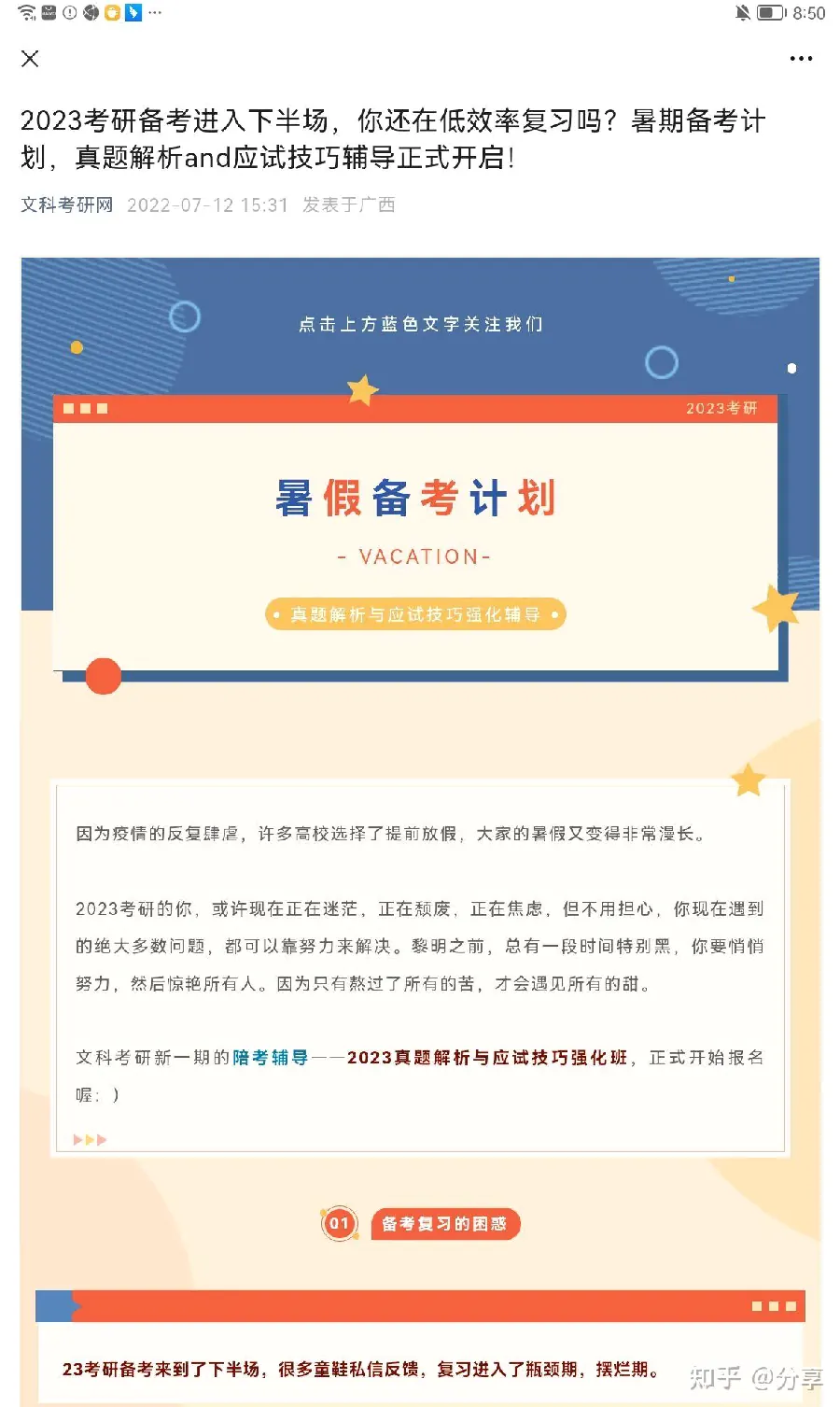 成考备考拖延症:五个立竿见影的小方法示例图