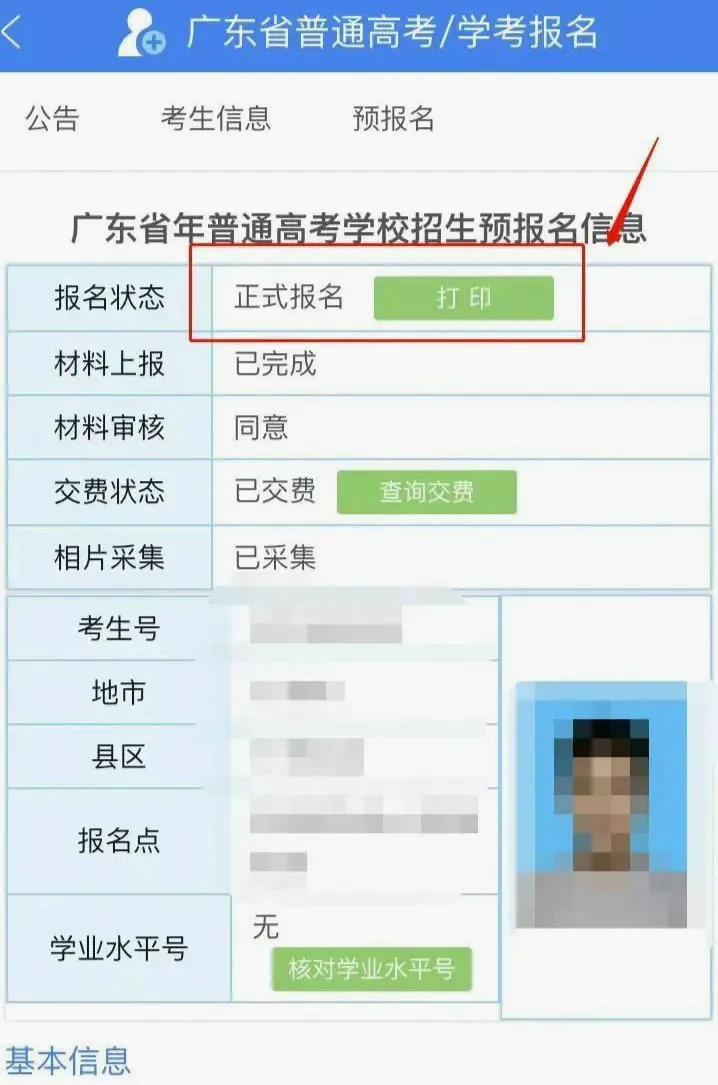 成考考试资讯配图7