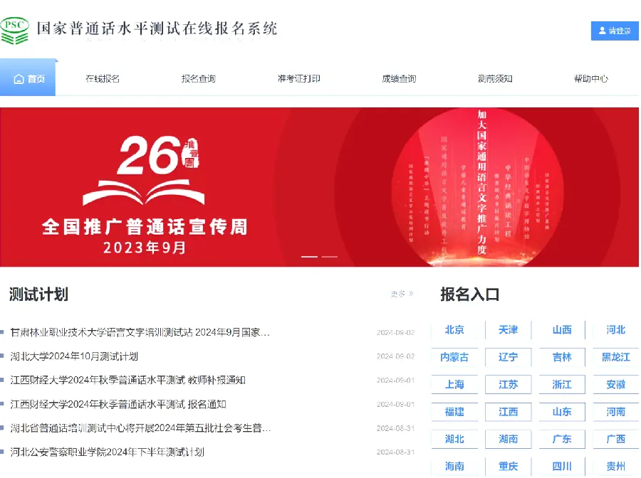 成考录取通知书：什么时候发、怎么报到示意图